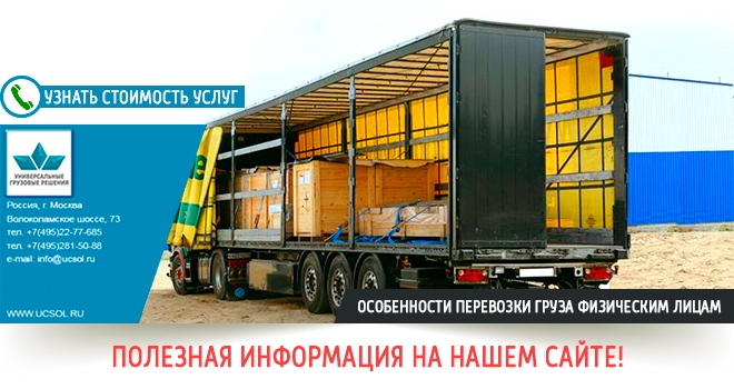 “Perevezem” — надежный помощник в переезде